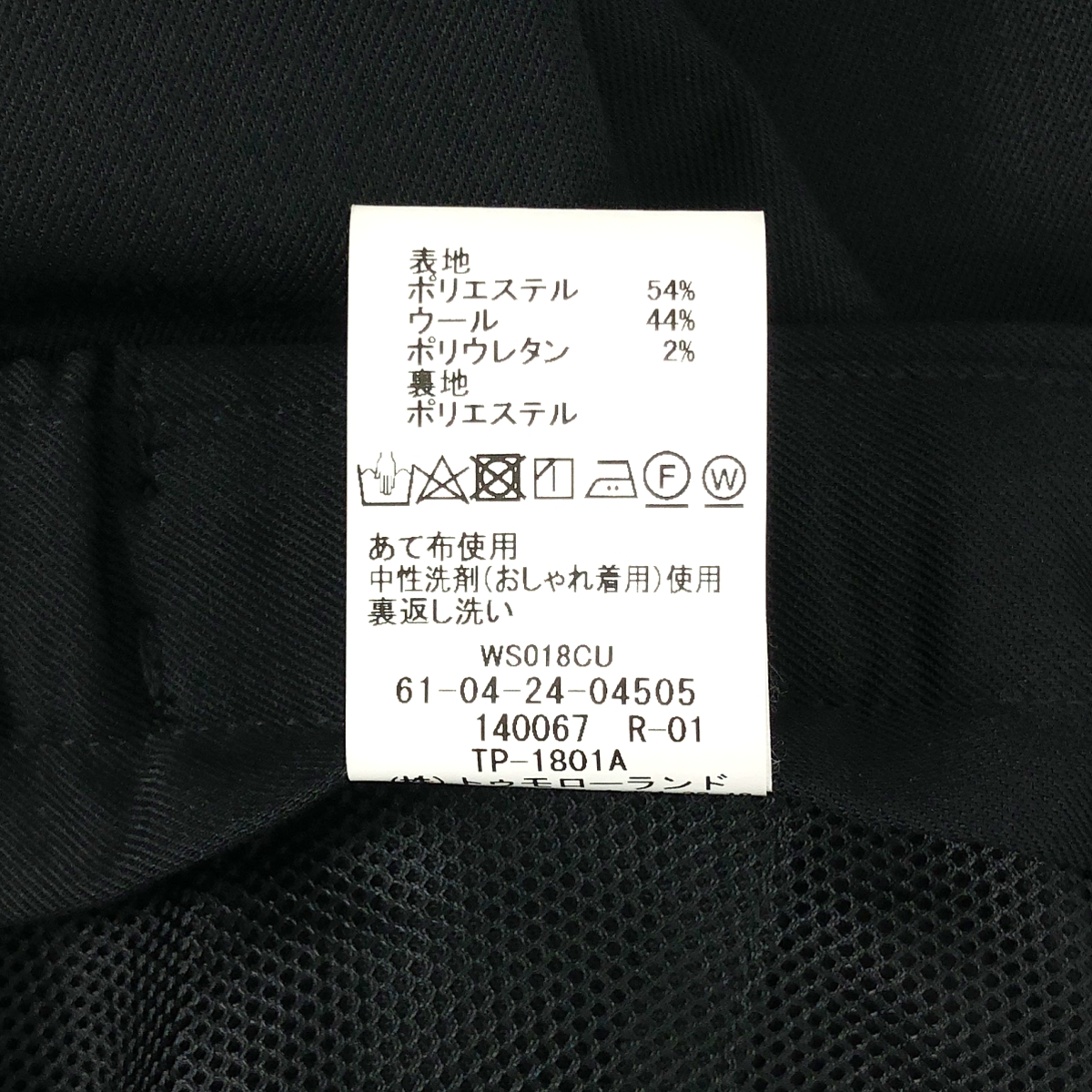 TOMORROWLAND / トゥモローランド ドローコード スラックスパンツ