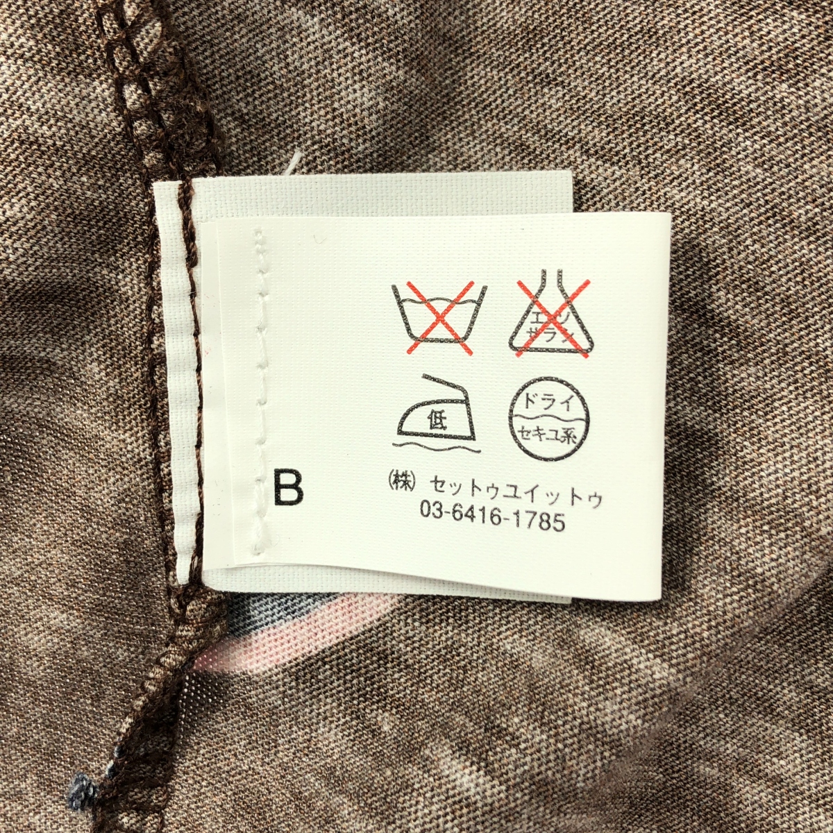 DRIES VAN NOTEN / ドリスヴァンノッテン コットン リップ 総柄 Tシャツ