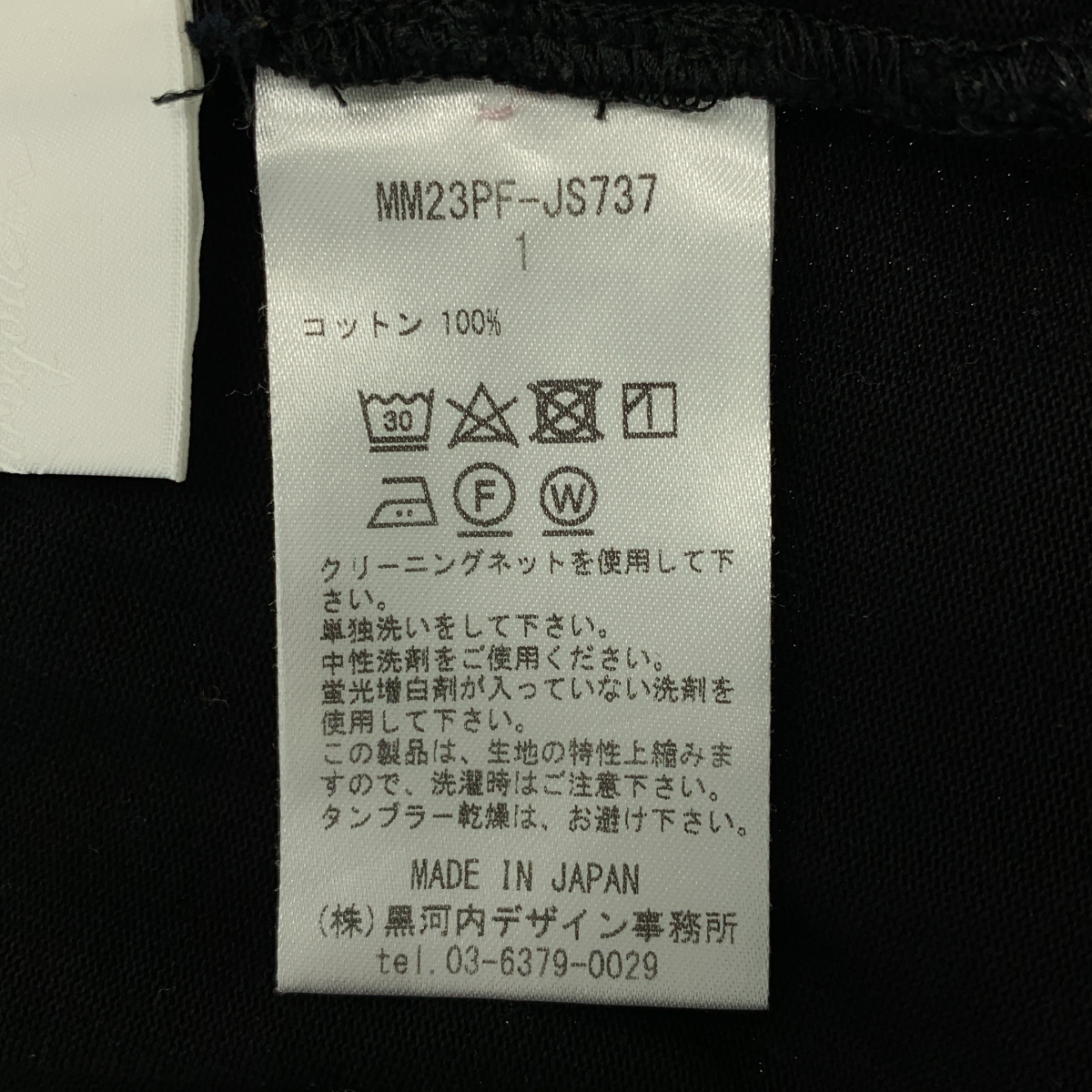 Mame Kurogouchi / マメクロゴウチ Cotton Jersey Sleeveless Top / オーバーシルエット スリット カットソー