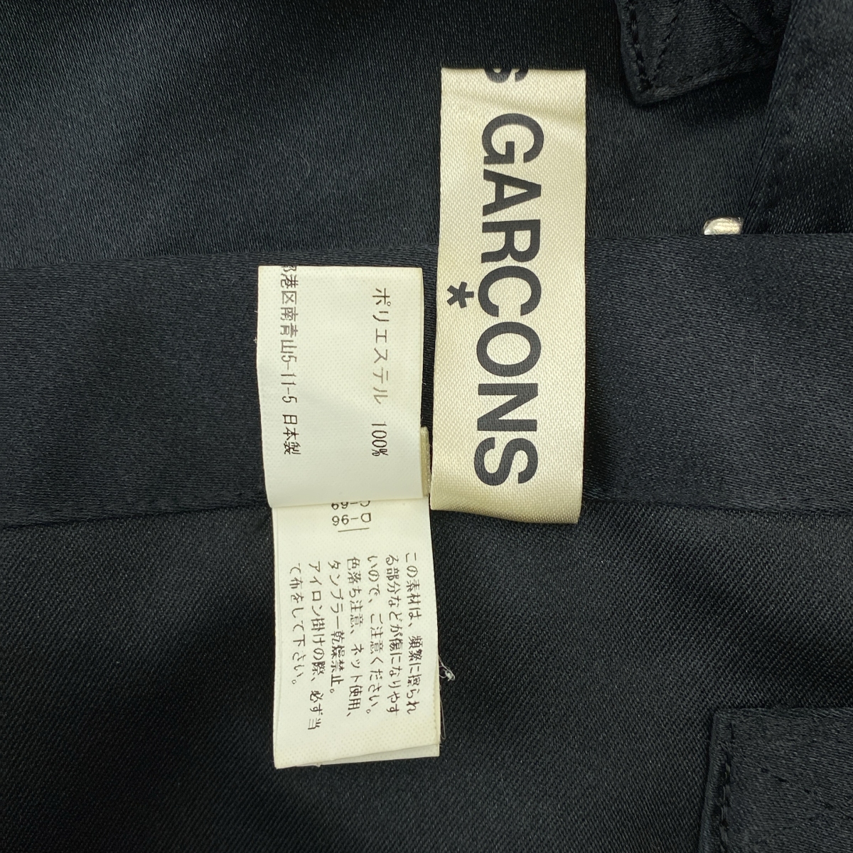 COMME des GARCONS / コムデギャルソン ポリエステル バックオープン ジレ ベスト