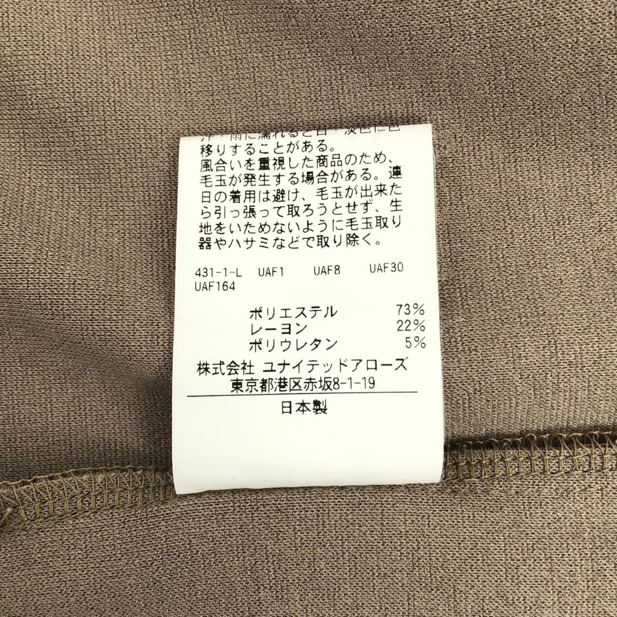 UNITED ARROWS & SONS / ユナイテッドアローズアンドサンズ HEALING CARDIGAN オープンフロント ヒーリング カーディガン