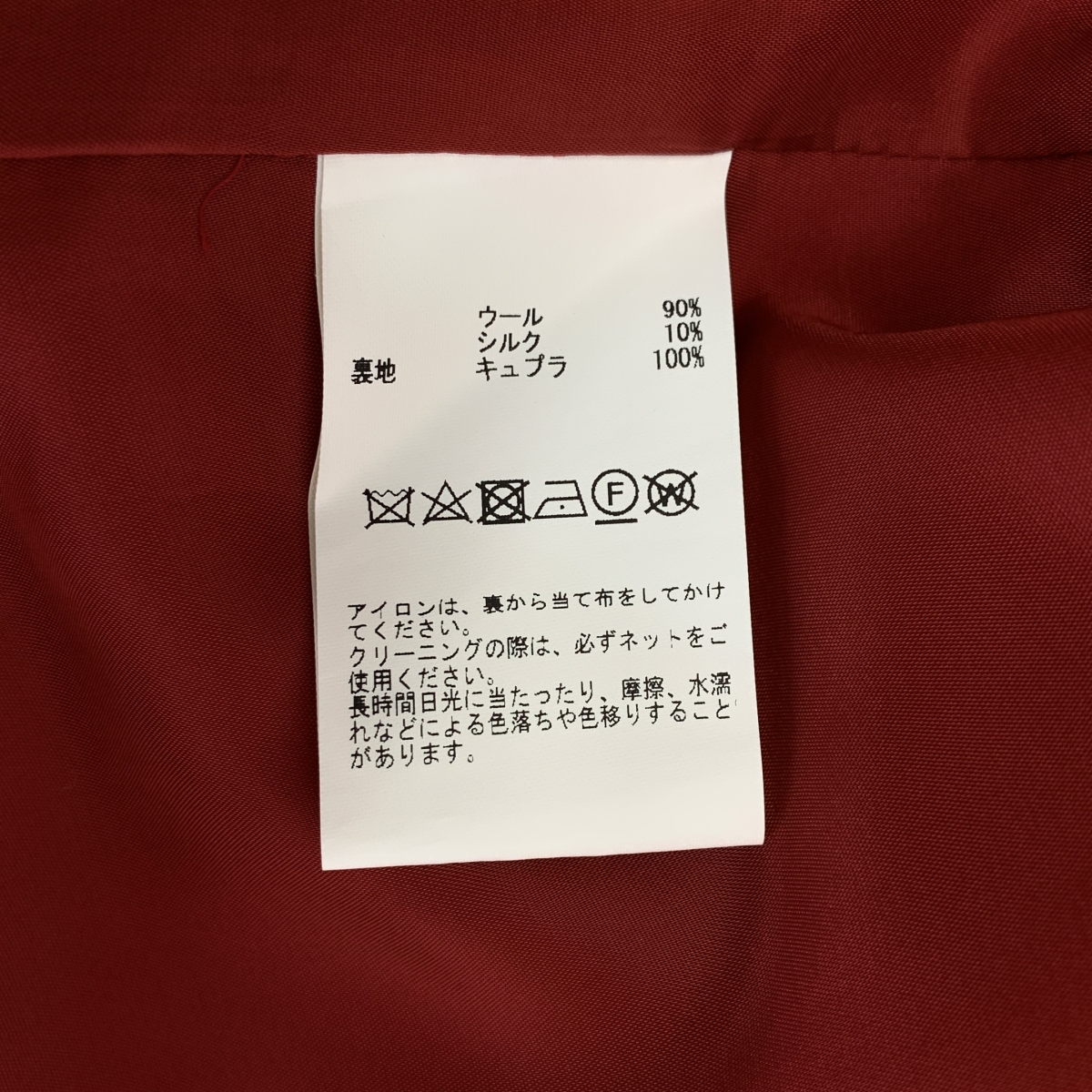 JOHN SMEDLEY / ジョンスメドレー ウール シルク ロングスカート