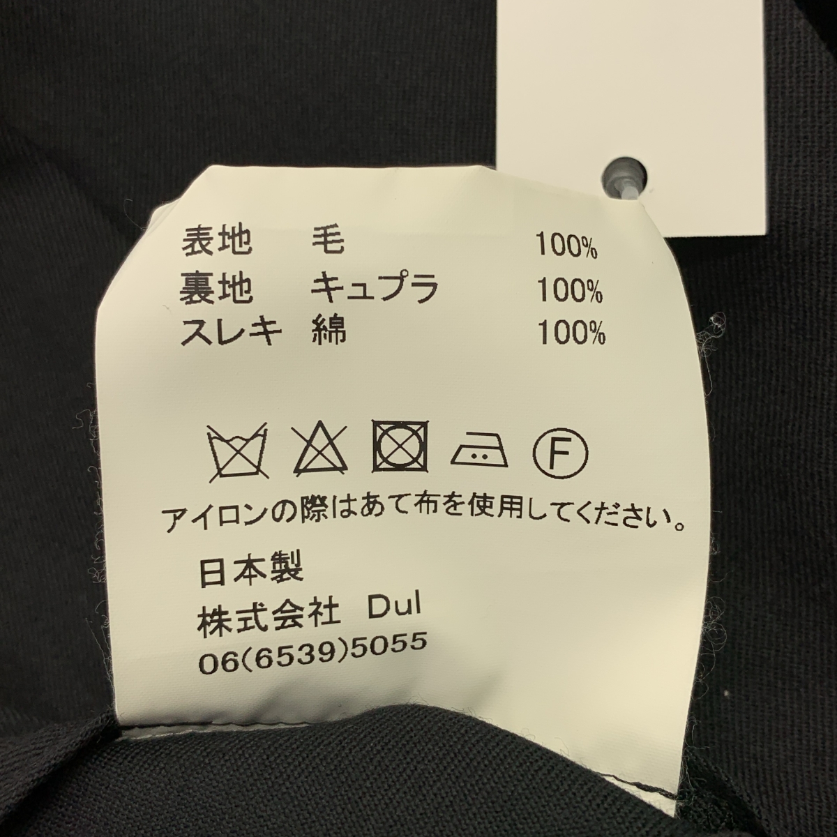Dulcamara / ドゥルカマラ ウール タック よそいき パンツ
