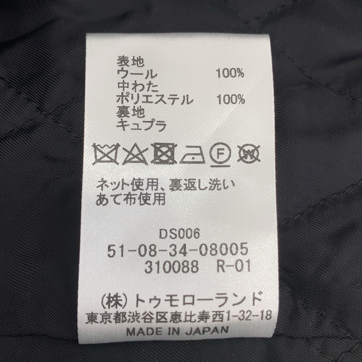 Edition / エディション トゥモローランド オンブレチェック ウール 中綿 シャツジャケット
