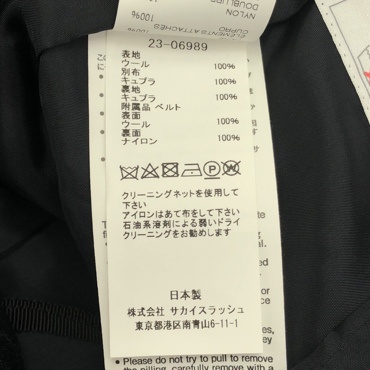 sacai / サカイ チョークストライプ ストラップ付き スカート