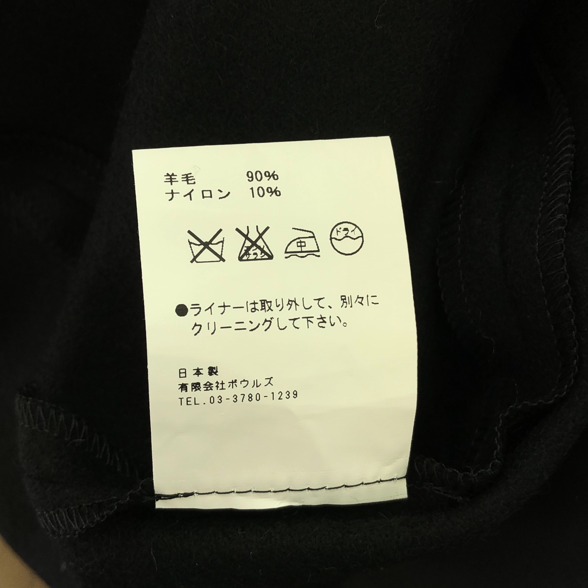 HYKE / ハイク ベルテッド トレンチコート / 総裏地 / 着脱可ライナー付き