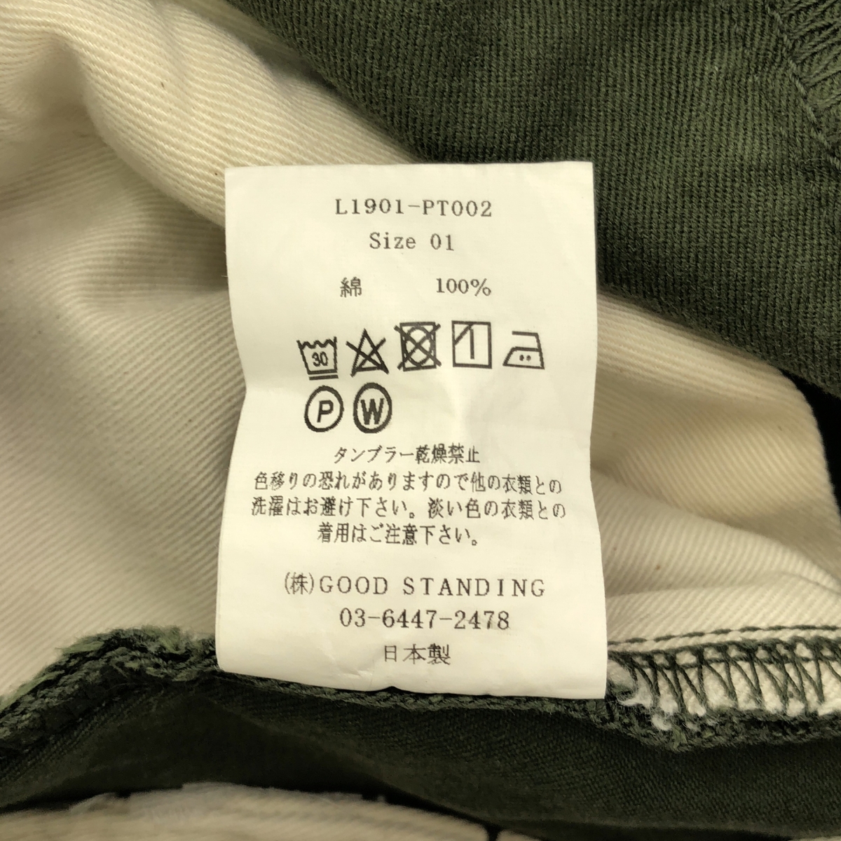 LENO / リノ バギーチノトラウザーズ