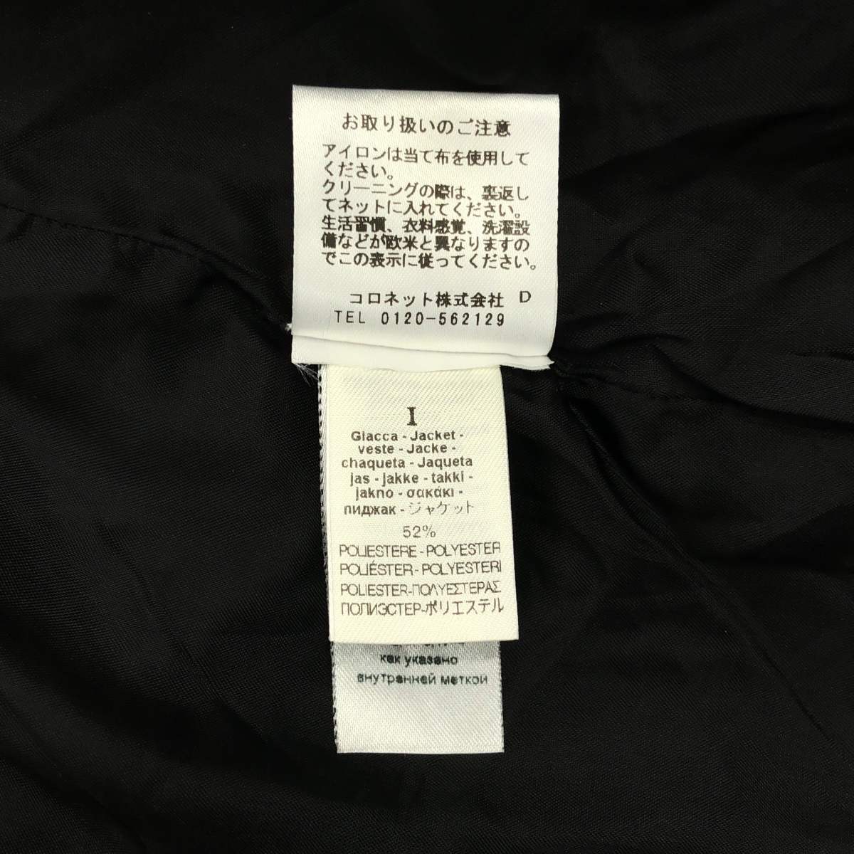 その他 コットン混 テーラードジャケット