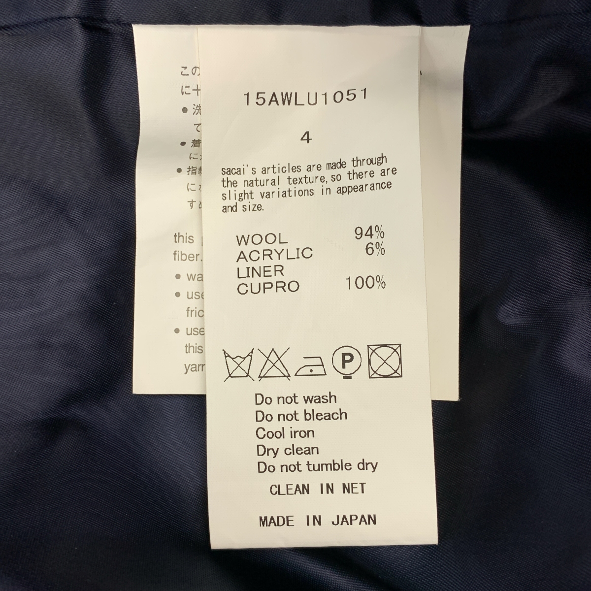 sacai luck / サカイラック ウール チェック ツイードコート