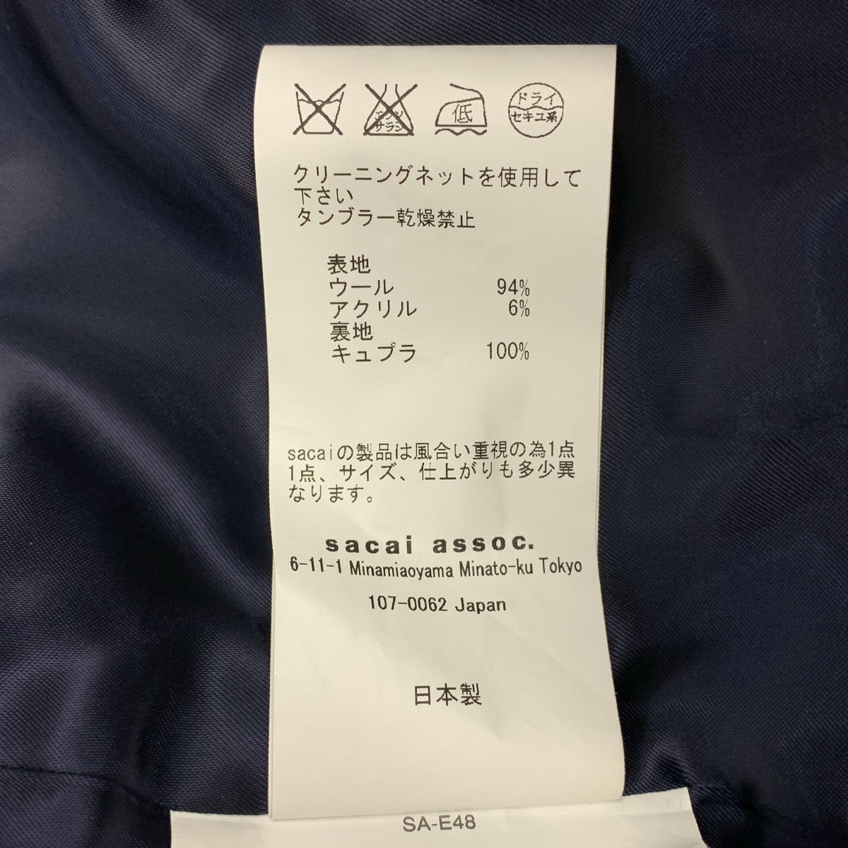 sacai luck / サカイラック ウール チェック ツイードコート