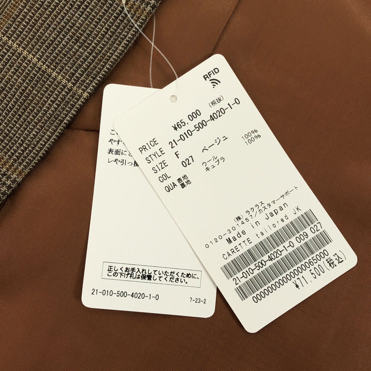 Deuxieme Classe / ドゥーズィエムクラス CARETTE テーラード ジャケット