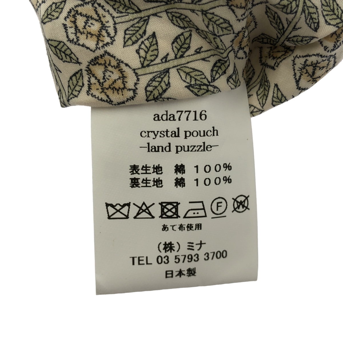 mina perhonen / ミナペルホネン crystal pouch / land puzzle / クリスタル ポーチ / 裏地総柄