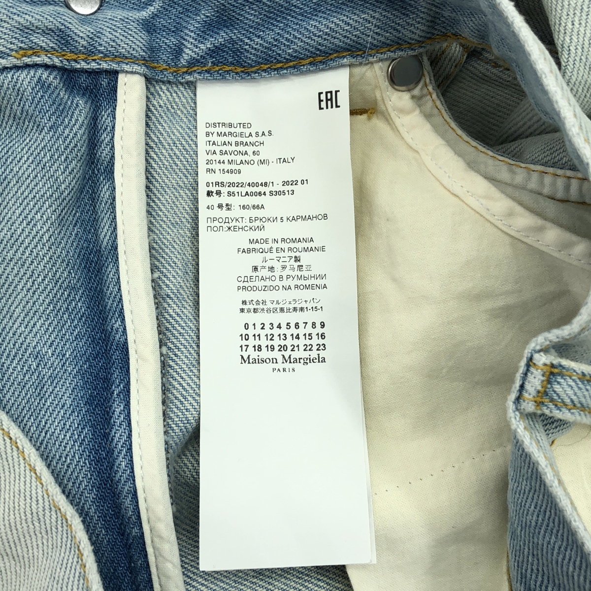 Maison Margiela / メゾンマルジェラ Decortique デコルチケ ワイド デニムパンツ