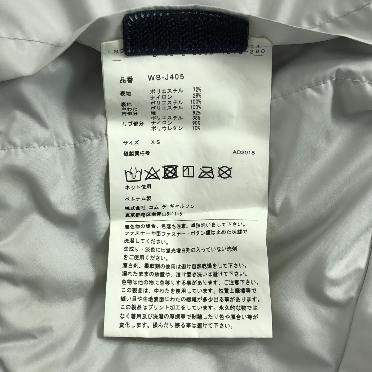 eye JUNYA WATANABE COMME des GARCONS MAN / アイジュンヤワタナベ マン ×THE NORTH FACE ノースフェイス / 中綿 ナイロン マウンテン ジャケット