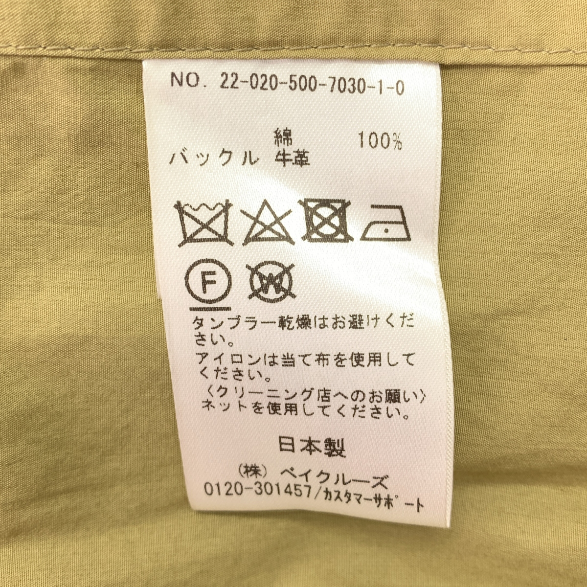 Deuxieme Classe / ドゥーズィエムクラス good vibe コットン トレンチコート