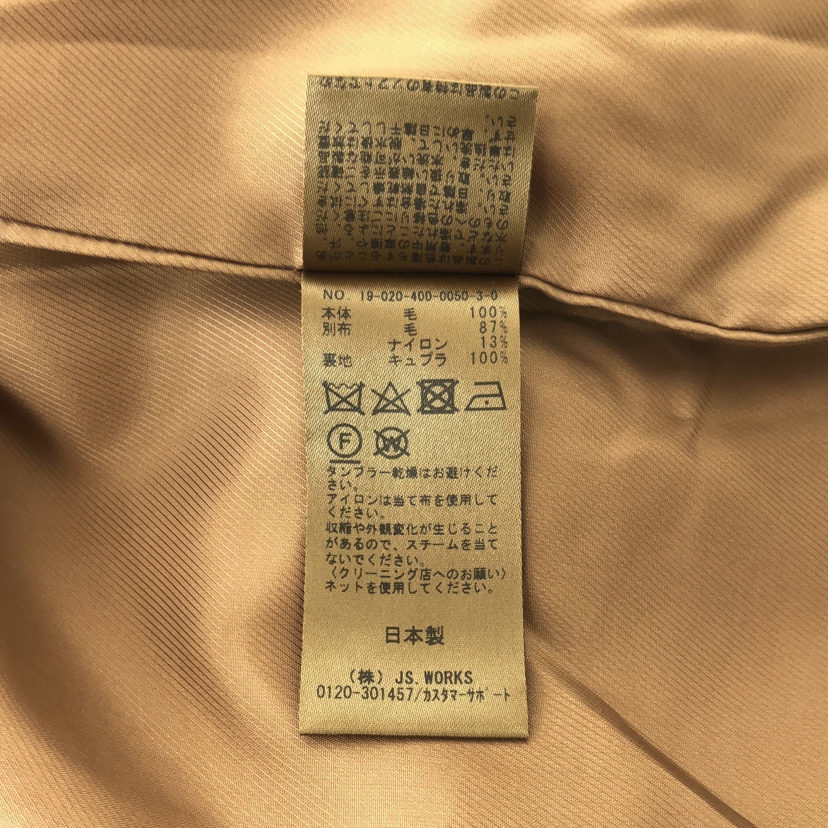 JOURNAL STANDARD NEU / ジャーナルスタンダードノイ ウール ノーカラー シングルコート / 総裏地