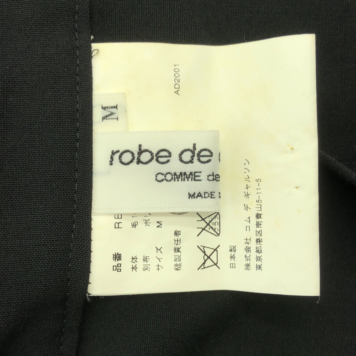 robe de chambre COMME des GARCONS / ローブドシャンブルコムデギャルソン ウール パイピング ジャンパースカート