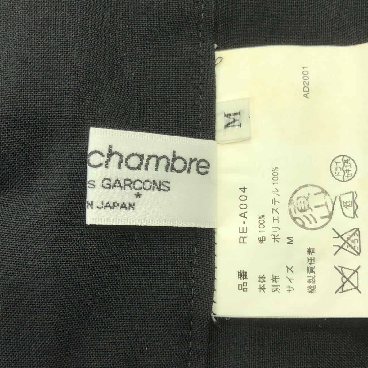 robe de chambre COMME des GARCONS / ローブドシャンブルコムデギャルソン ウール パイピング ジャンパースカート