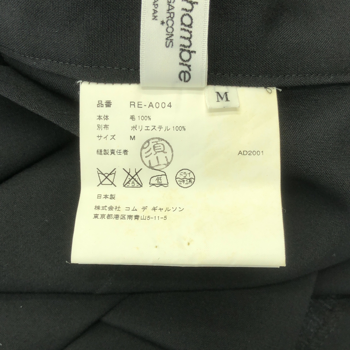 robe de chambre COMME des GARCONS / ローブドシャンブルコムデギャルソン ウール パイピング ジャンパースカート