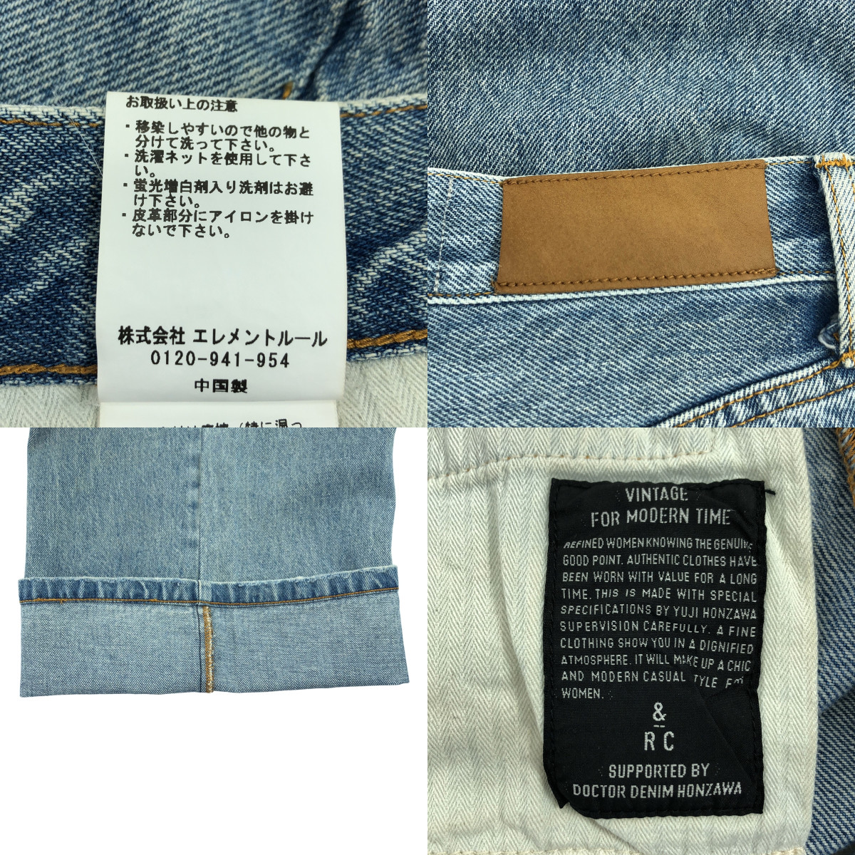 Curensology / カレンソロジー &RC グッド バギー デニムパンツ