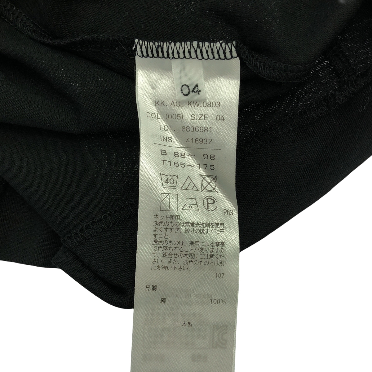 ATON / エイトン OVERSIZED LONGSLEEVE T-SHIRT オーバーサイズ ロンT 長袖 Tシャツ