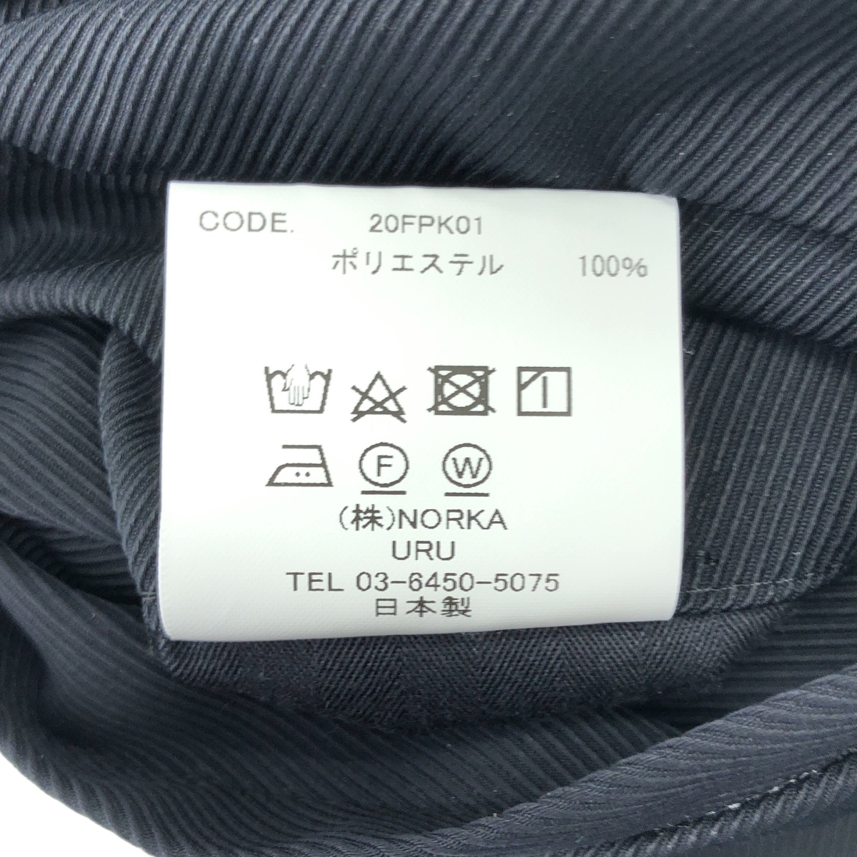 URU / ウル POLYESTER KERSEY EASY PANTS ポリエステルカルゼ イージーパンツ