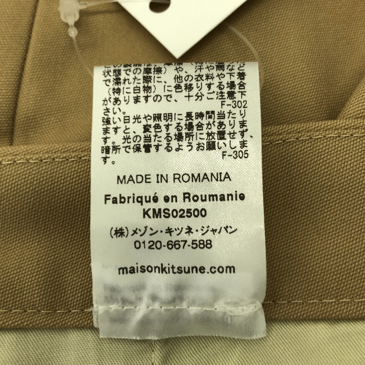 MAISON KITSUNE / メゾンキツネ テーラードパンツ