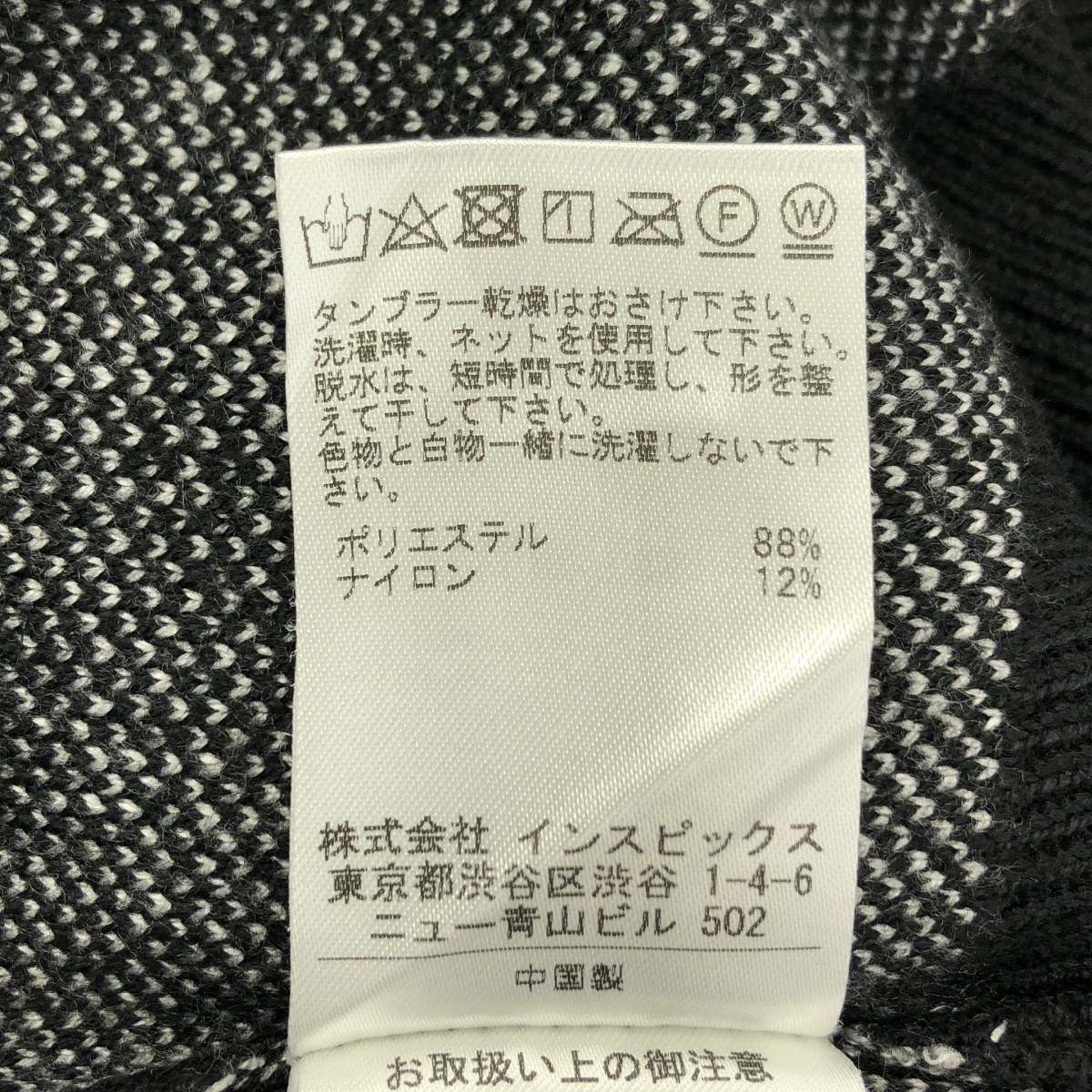 Thomas magpie / トーマスマグパイ ロゴ クルーネック ニット