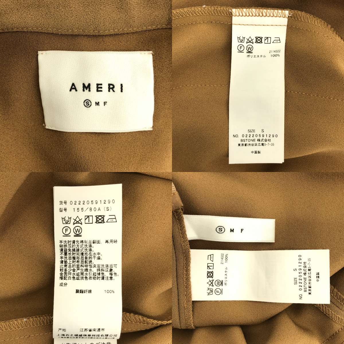 AMERI / アメリ 2WAY SHIRT GEORGETTE SET-UP ジョーゼット バンドカラーシャツ / スリット  パンツ