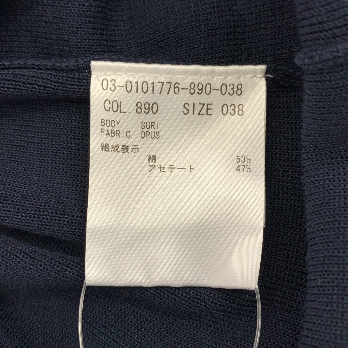 その他 SURI OPUS ボウタイニット カットソー