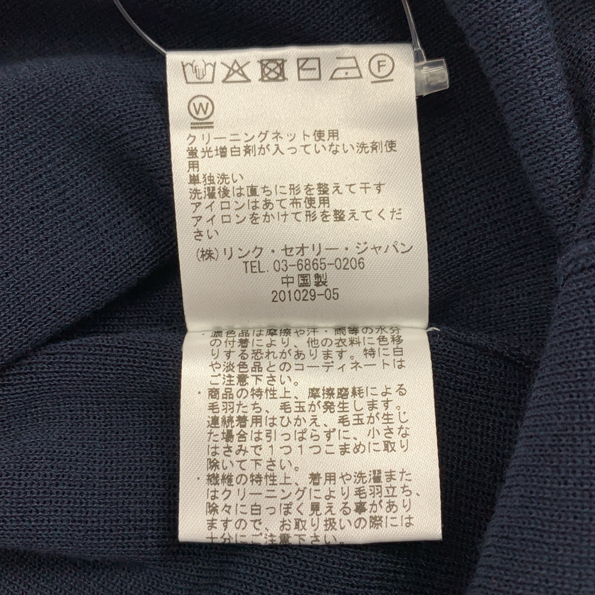 その他 SURI OPUS ボウタイニット カットソー