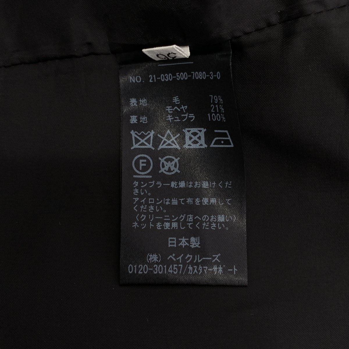 Deuxieme Classe / ドゥーズィエムクラス Wool Mohair Sleeve Zip Straight Pants ウール モヘア 裾ジップ ストレートパンツ