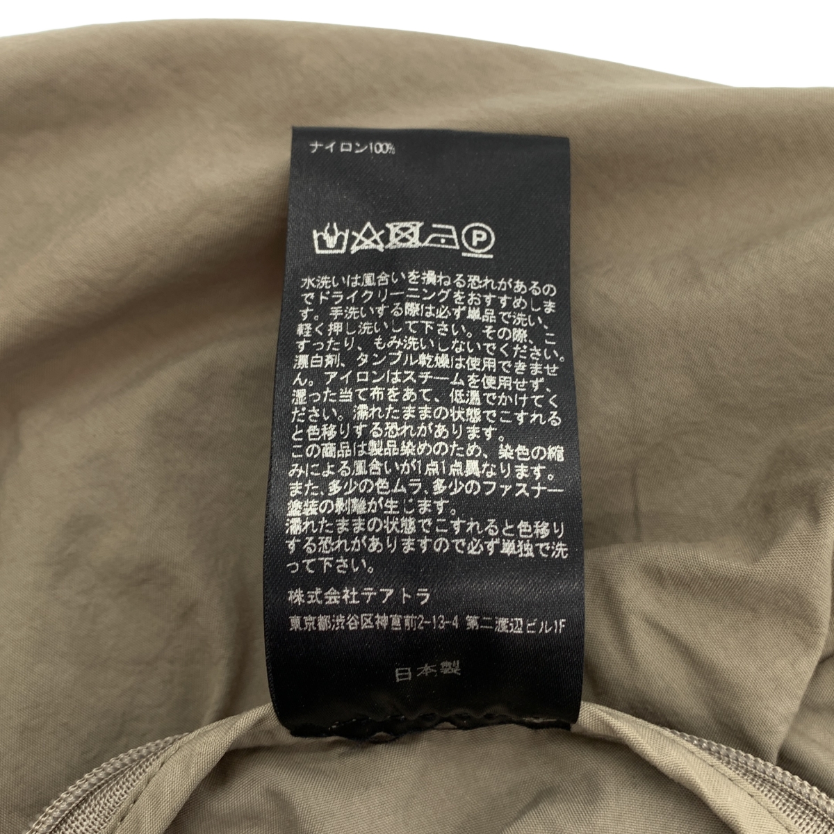 TEATORA / テアトラ Silver and Gold 別注 WALLET PANTS PACKABLE パッカブル ウォレットパンツ