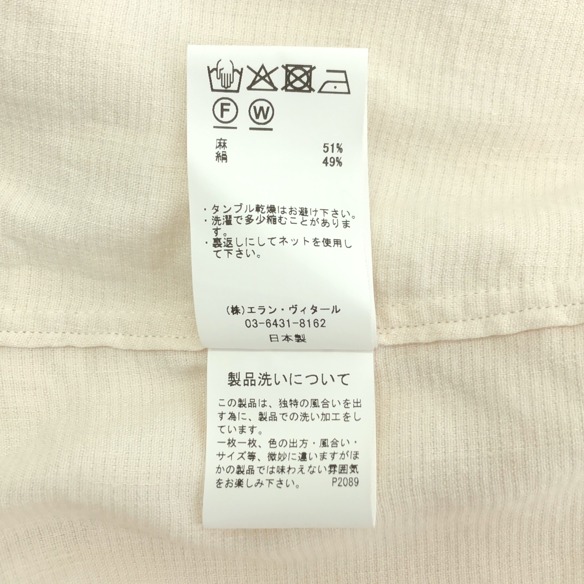 MAATEE&SONS / マーティー&サンズ NOT A PLAIN SHIRTS リネン シルク 二重織 シャツ