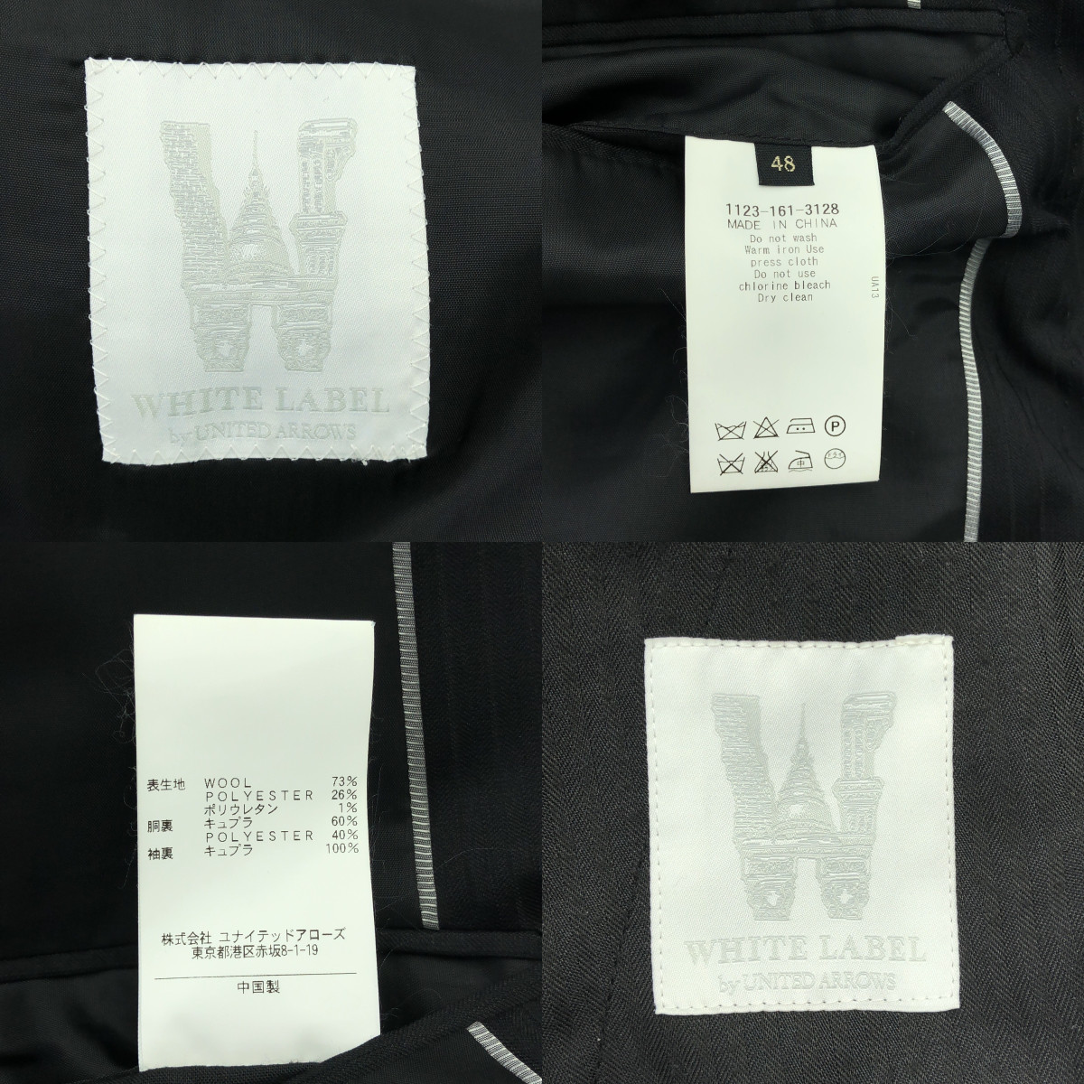 UNITED ARROWS / ユナイテッドアローズ White Label / セットアップ 2B テーラードジャケット / スラックス パンツ
