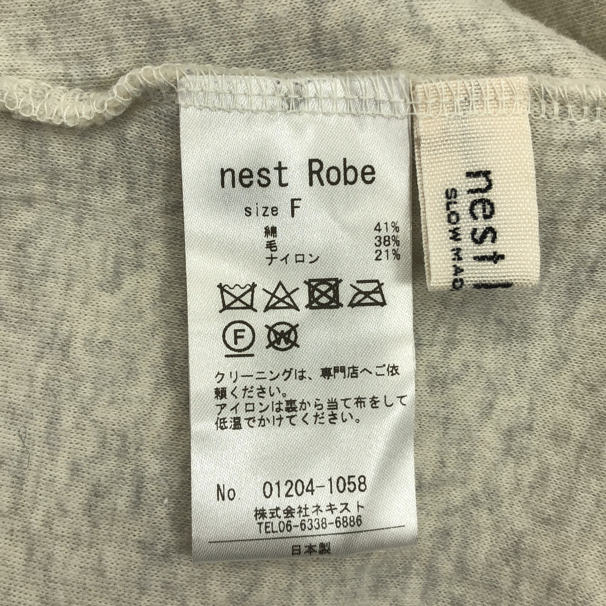nest robe / ネストローブ ウール混 ダブルフェイスパンツ