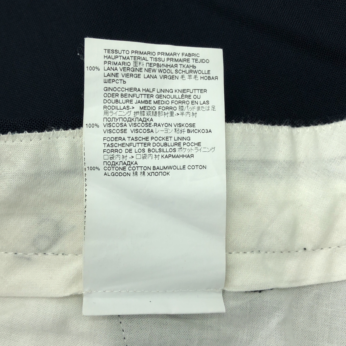 Maison Margiela / メゾンマルジェラ ウール トラウザーズパンツ