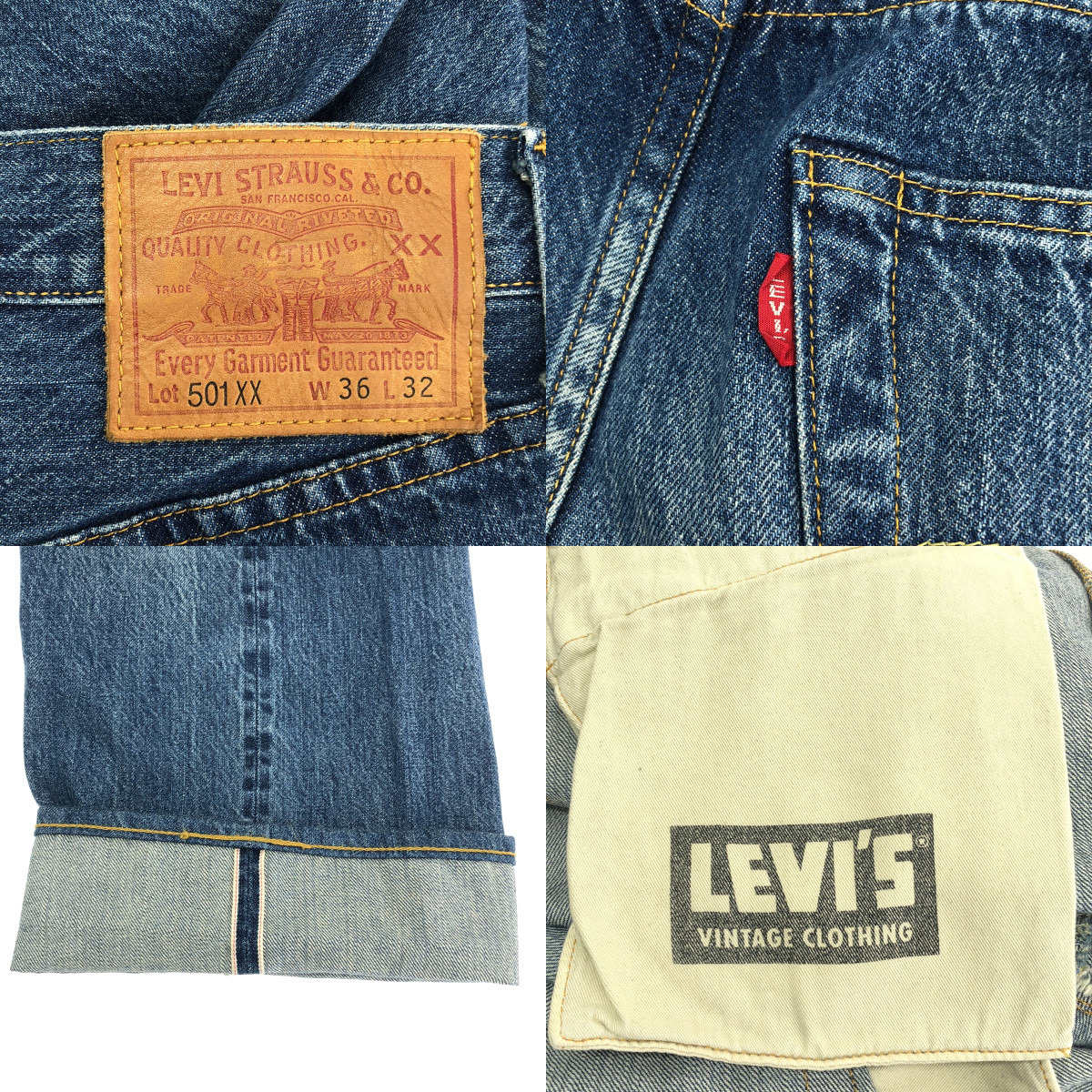 LEVI'S VINTAGE CLOTHING LVC / リーバイスヴィンテージクロージング 1947年モデル 501 MASONIC / セルビッチ デニムパンツ / 47501-0223