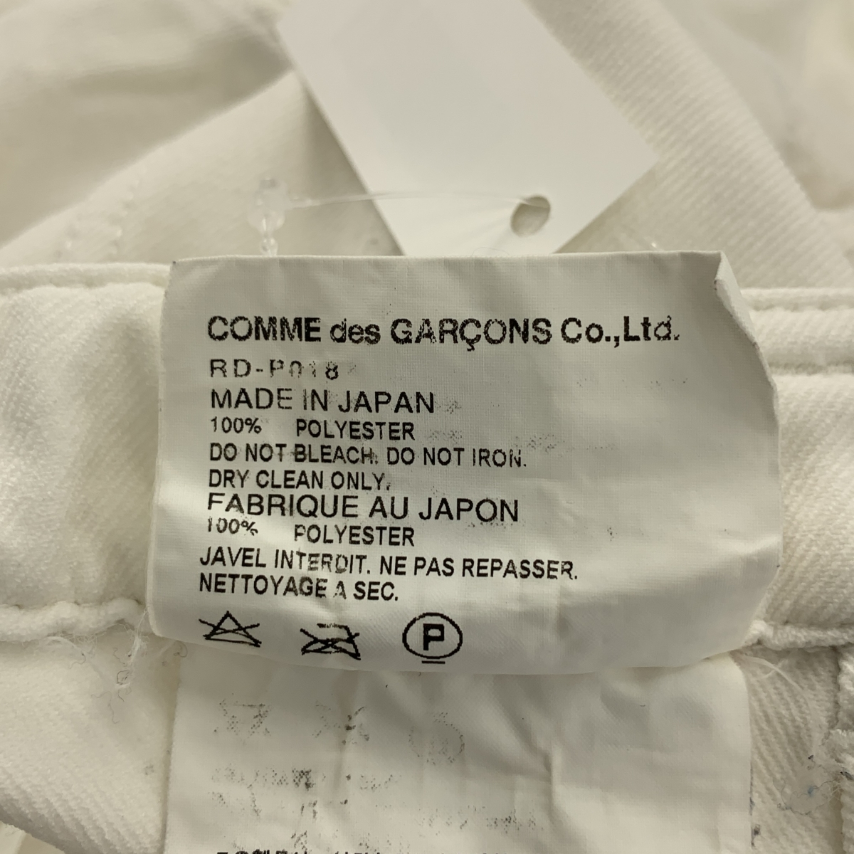 COMME des GARCONS COMME des GARCONS / コムコム ポリエステル縮絨 サルエルパンツ