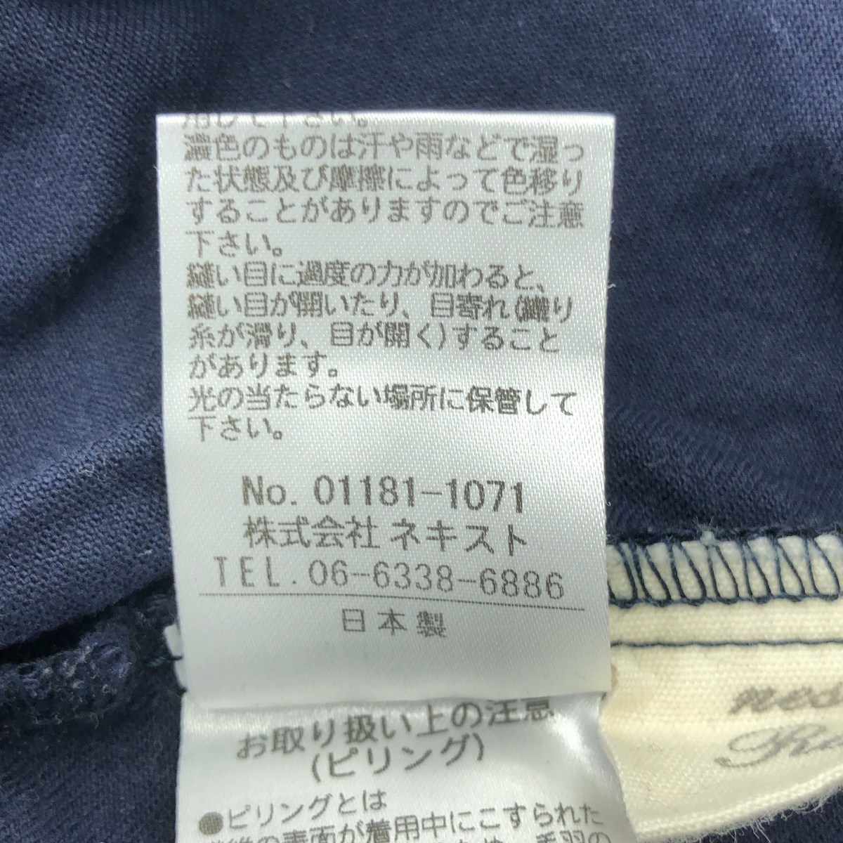 nest robe / ネストローブ コットン タックパンツ