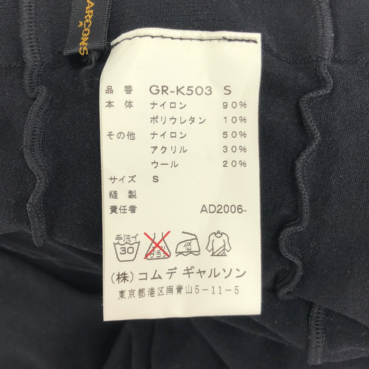 COMME des GARCONS / コムデギャルソン アーガイル レース装飾 ソックスドッキング タイツ パンツ