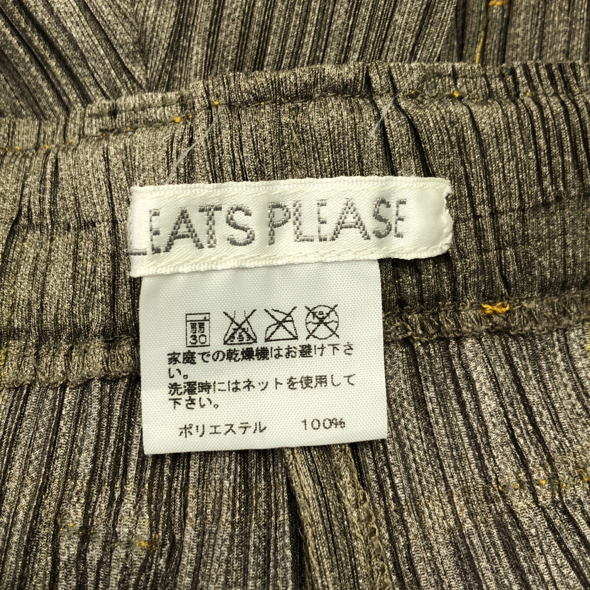 PLEATS PLEASE ISSEY MIYAKE / プリーツプリーズイッセイミヤケ ステッチワーク イージー パンツ