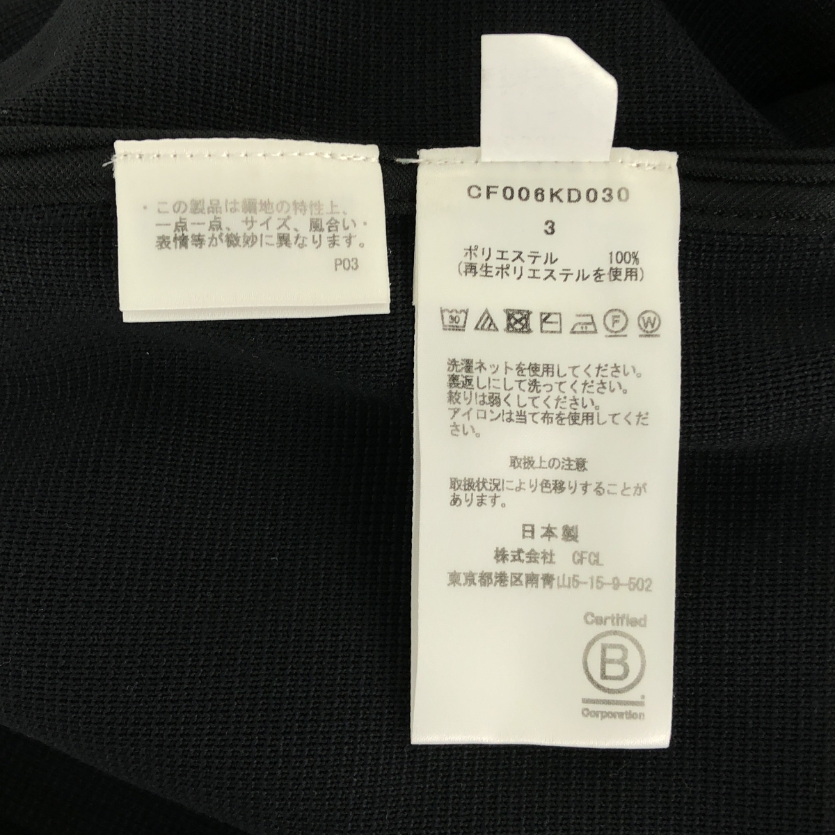 CFCL / シーエフシーエル MILAN RIB BOXY TAILORED JACKET ミランリブ テーラードジャケット