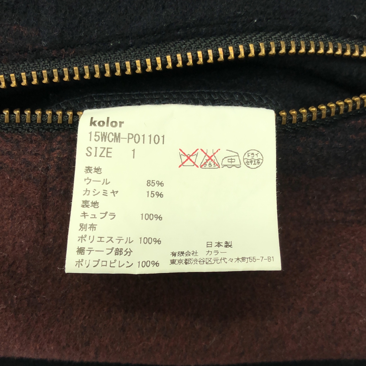 kolor / カラー セットアップ / ウール カシミヤ ニードルパンチ 2B テーラードジャケット / ジップポケット パンツ