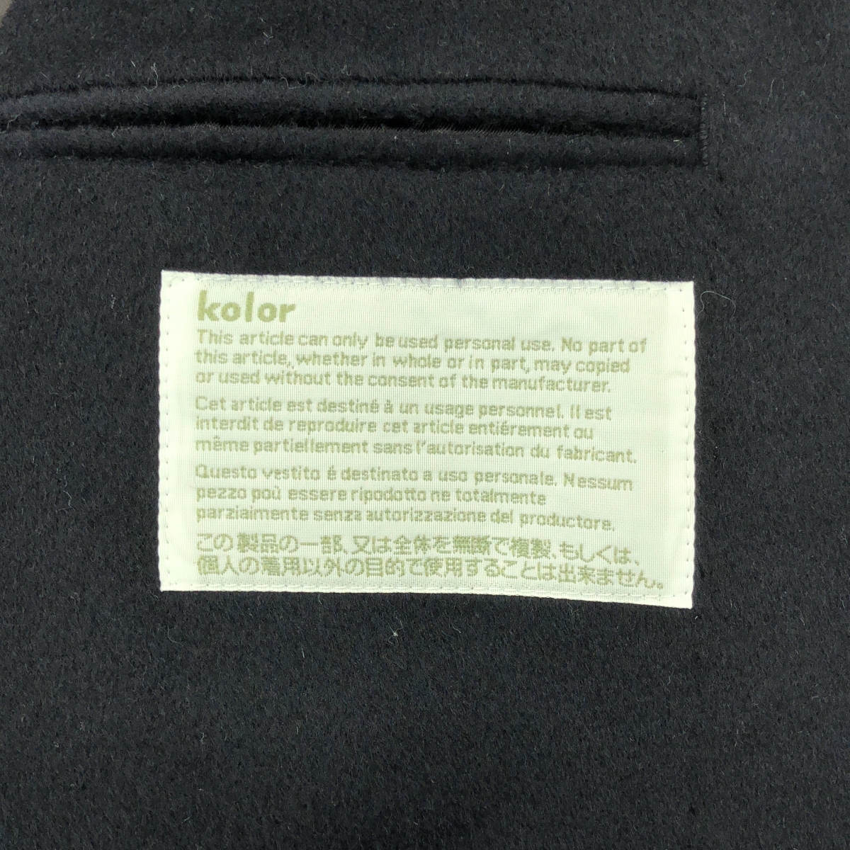 kolor / カラー セットアップ / ウール カシミヤ ニードルパンチ 2B テーラードジャケット / ジップポケット パンツ