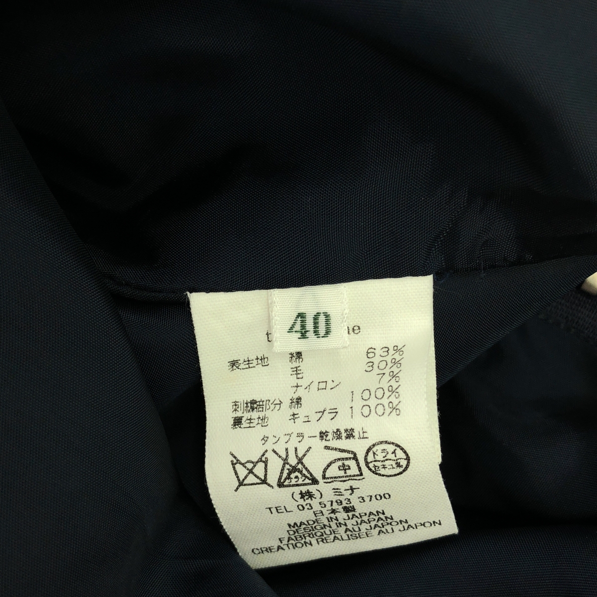 mina perhonen / ミナペルホネン tambourine タンバリン / Aライン フレア スカート