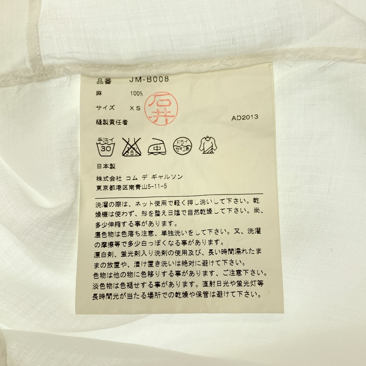 JUNYA WATANABE COMME des GARCONS / ジュンヤワタナベ リネン アシンメトリー ノースリーブシャツ