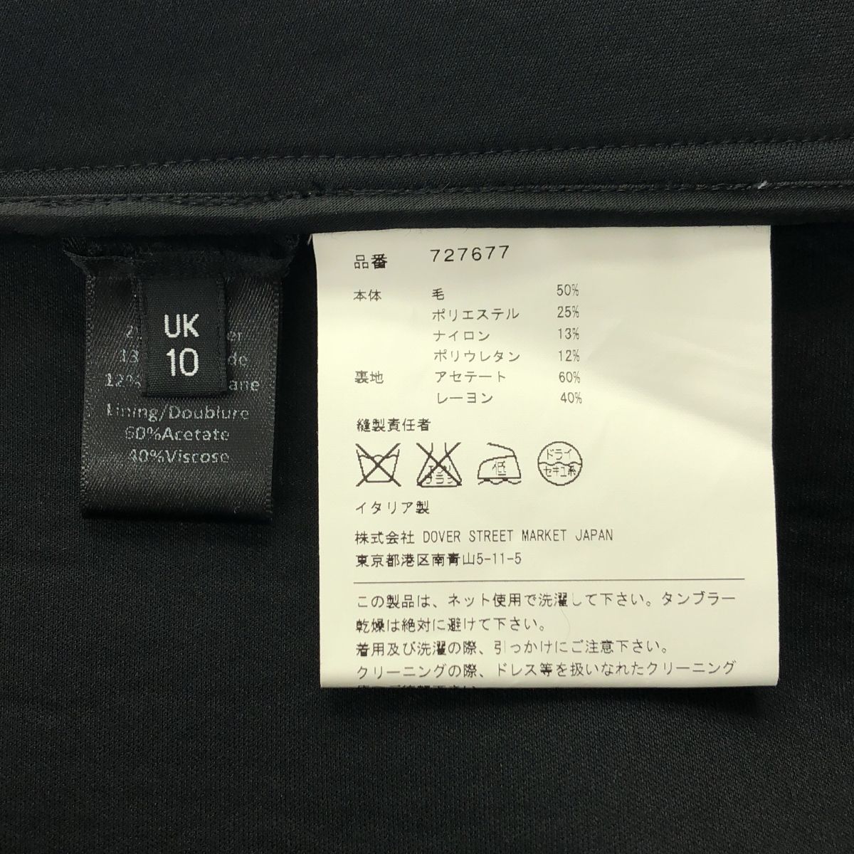 Simone Rocha / シモーネロシャ ウール ラウンドカラー ケープコート