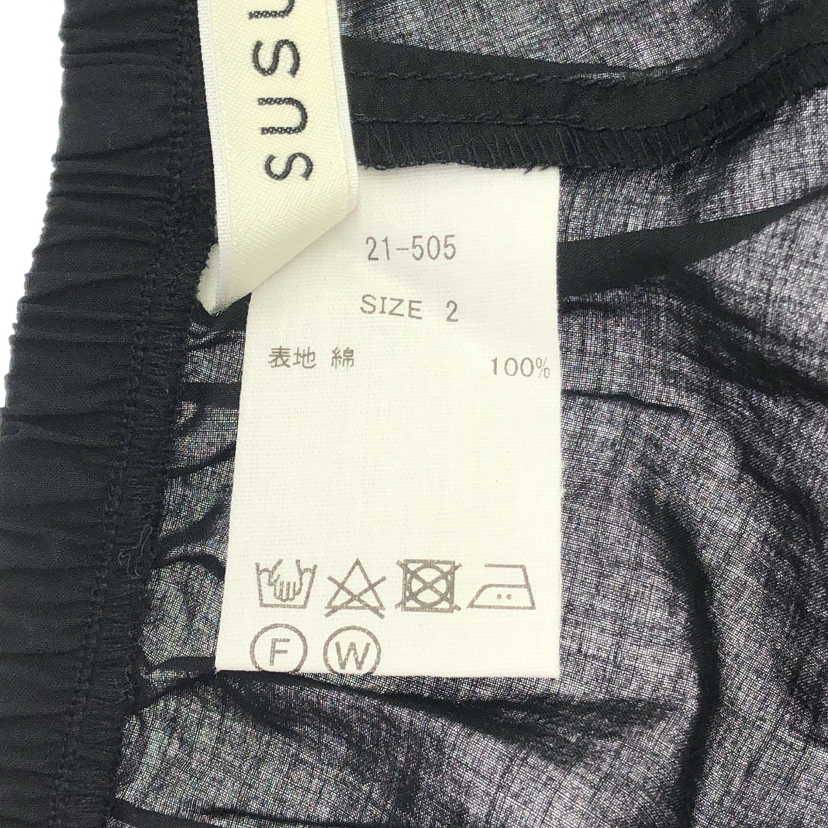 susuri / ススリ コットン フルッターパンツ