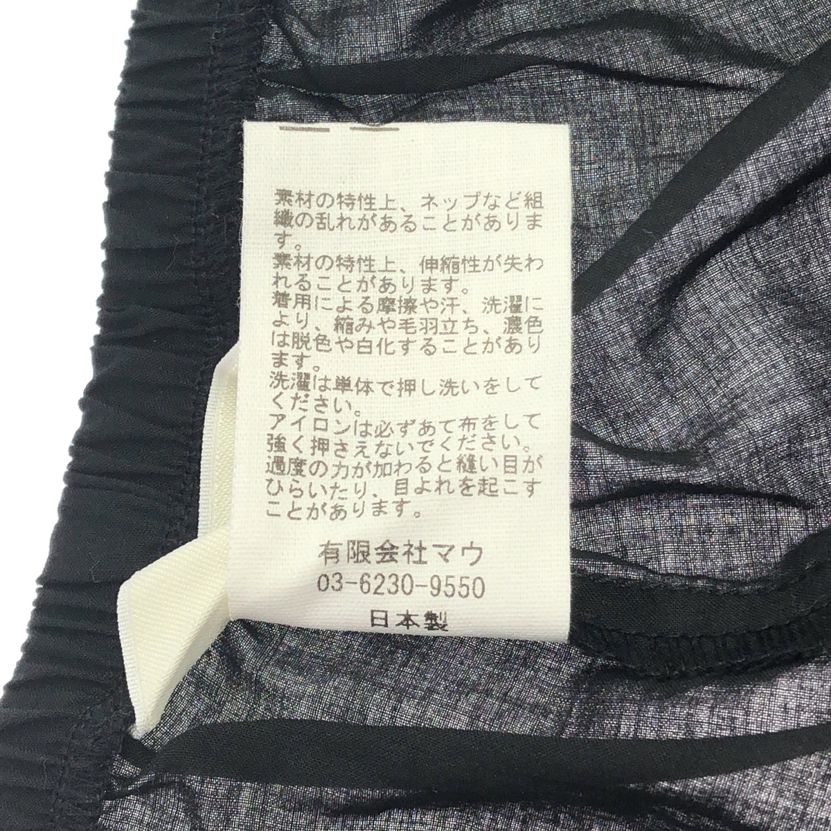 susuri / ススリ コットン フルッターパンツ